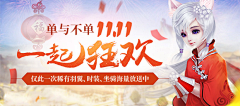 好哒一只采集到banner、活动页