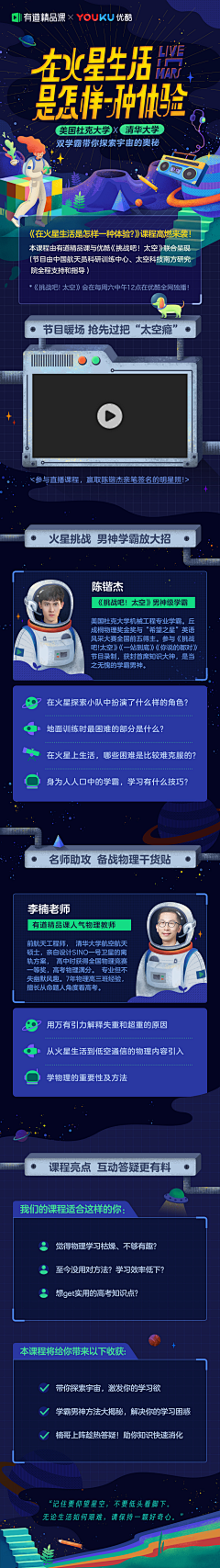 海蓝蓝采集到APP活动页面