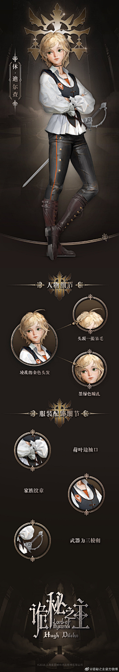 小鸡93采集到【Design】Characters 3