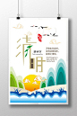 中国风手绘创意<strong>清明节</strong>海报