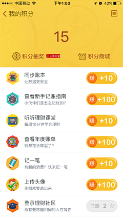 MDDEISGN采集到APP-积分商城