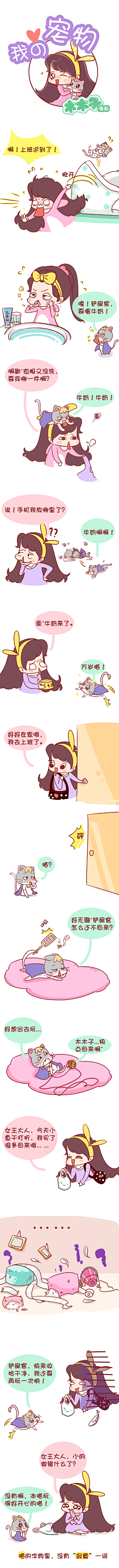 设计师_陈采集到插画漫画故事