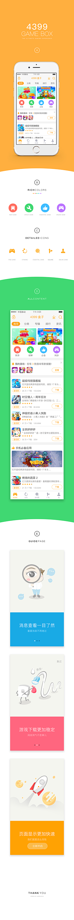 冷月花清颜采集到Sωeet°APP_展示页面