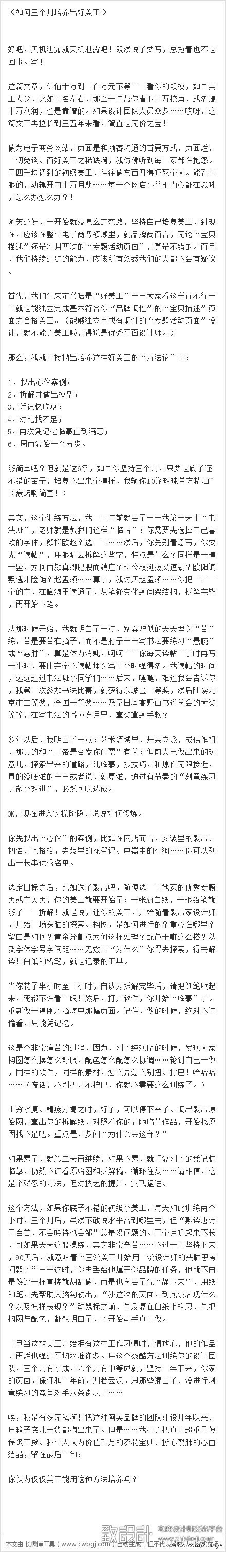 快速提高淘宝美工平面设计的设计师能力必备...