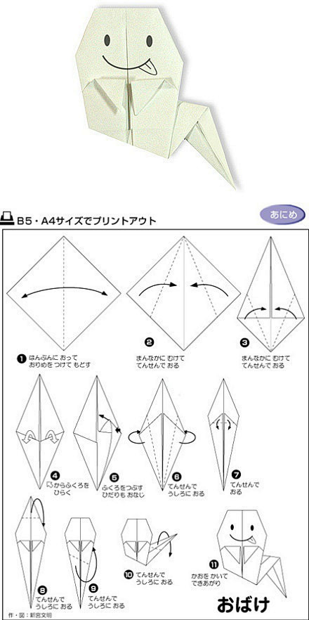 【灰常可爱哒折纸】鲤鱼旗，幽灵，猫头鹰等...