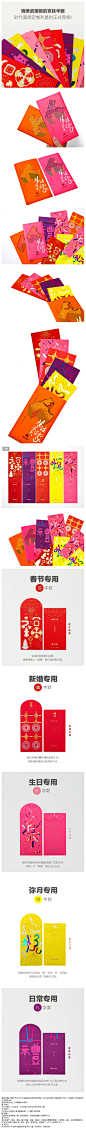 Times bespoke red packets 时代地产高级定制利是封 on Behance