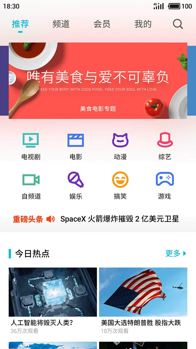 flyme 6 #安卓# #APP# #...