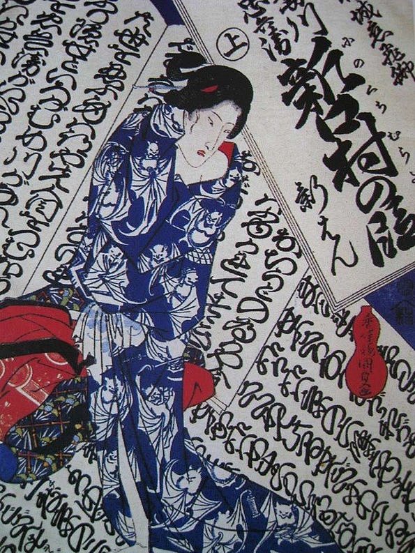 日本浮世绘与插画