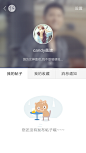 明星私人APP个人中心 #UI# #APP#