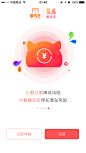 爱钱进 启动页 金融 #UI#