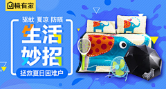 我们在一起采集到banner