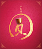 Nespresso CNY Campaign