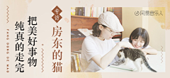 我是后中二少女采集到Banner