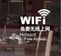 无线上网墙贴WIFI玻璃贴纸商场咖啡店铺美容美发店公司橱窗装饰贴-淘宝网