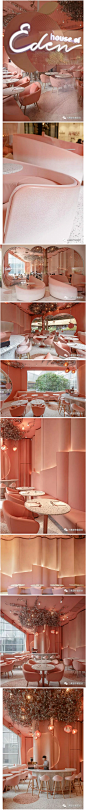 【House of Eden粉红的甜品咖啡馆室内设计】
少女心爆棚的餐饮店室内设计，大爱！
