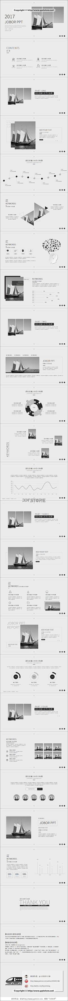 唐镭峻采集到ppt