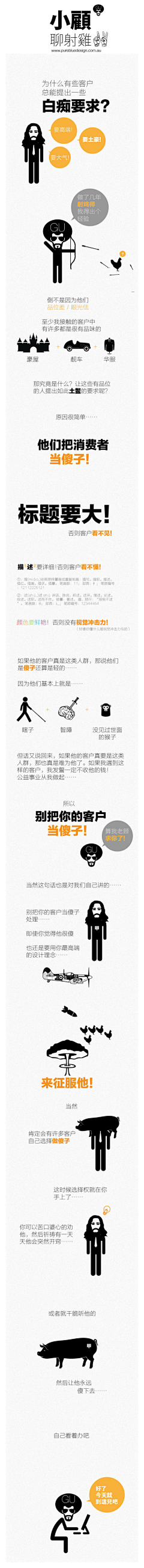 开心小果采集到s_数据可视化