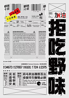 pourquoi12采集到海报