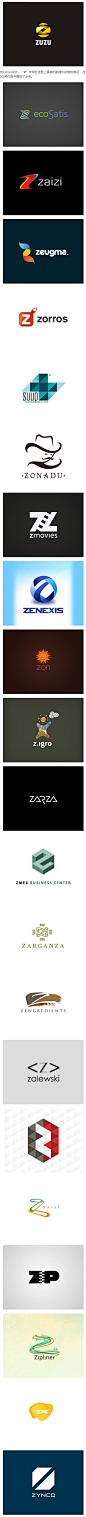 英文字母Z - logo设计