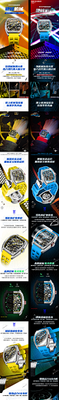 机械表 · 手表 · 腕表 · 星皇表详情页设计_狂奔的蜗牛1111设计作品--致设计