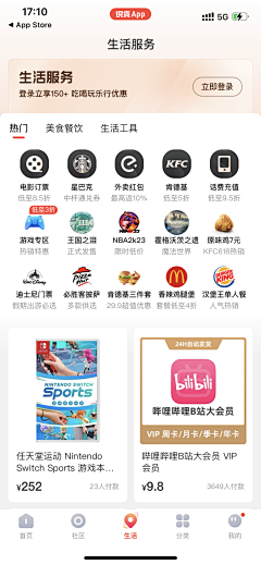 UI设计师—周晓烽采集到App-美食/点餐设计