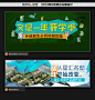 #网页设计# #banner# #海报设计# #报纸广告设计# #微博海报设计# #画册设计# #画册封面设计# #字体设计# #栏目logo设计#