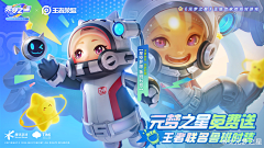 一只大萝卜采集到banner