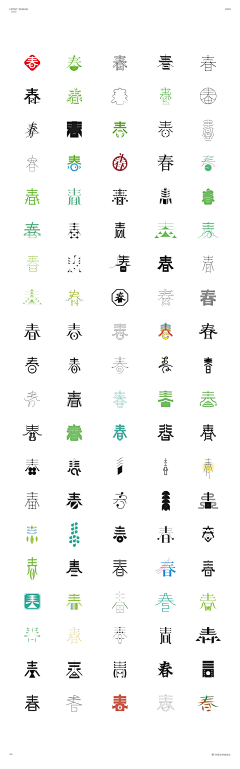 木尘Line．采集到Line．字体