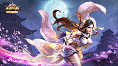 沈琳琅采集到王者荣耀--现代--moba--Y