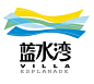 蓝水湾LOGO