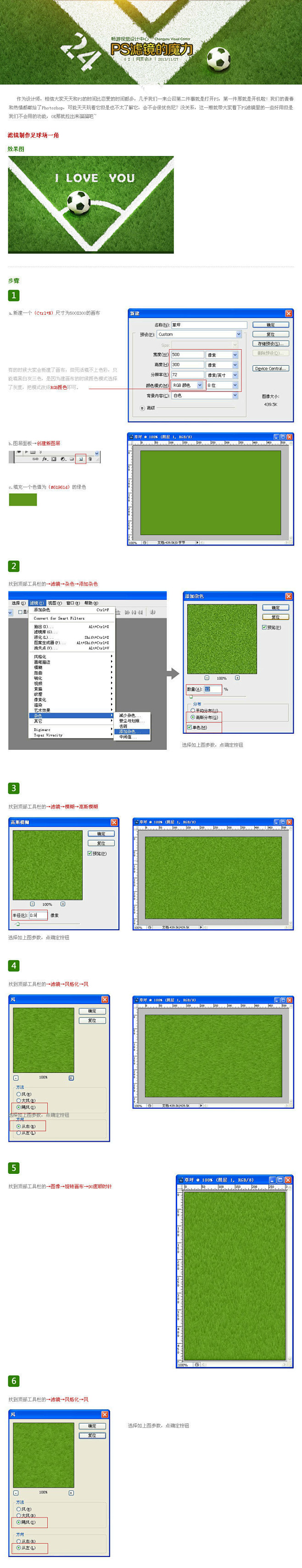 PS滤镜的魅力-畅游VC 【Gameui...