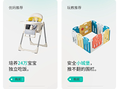 夜星YEXING采集到母婴/童装/玩具/儿童用品