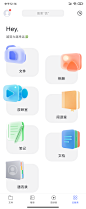 app-移动端-界面设计-ui设计-网盘界面-产品-小程序-简约-图标设计-拟物化风格-立体图标