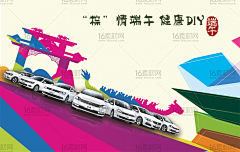 王小胖’采集到端午banner