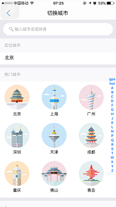 梓木学姐采集到APP-功能_宫格样式