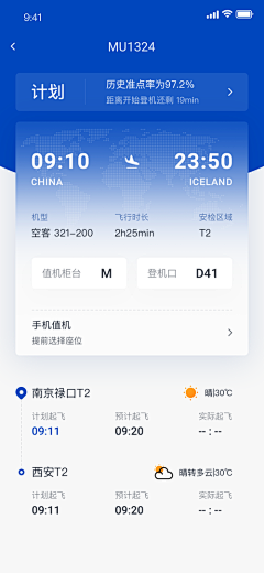 透明鱼儿采集到【APP】出行