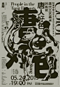 中国海报设计（六六） Chinese Poster Design Vol.66 - AD518.com - 最设计