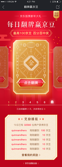 JADESHI采集到【GUI】微信H5专题