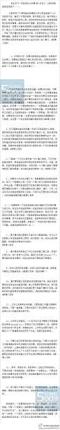 【名企实习一年我学会15件事】一个梦想，一个目标。学校拼智商，社会拼情商！