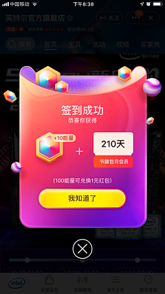 |兹新芹人采集到app任务