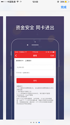 eDqx17aR采集到APP store宣传图