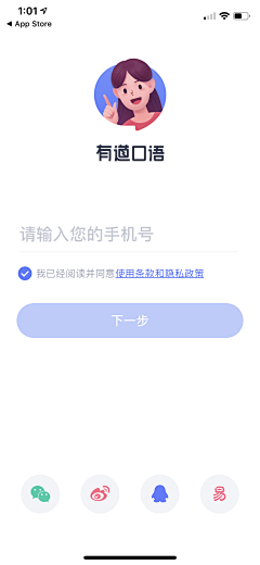 野生设计研究汇采集到APP-登录页 / 注册