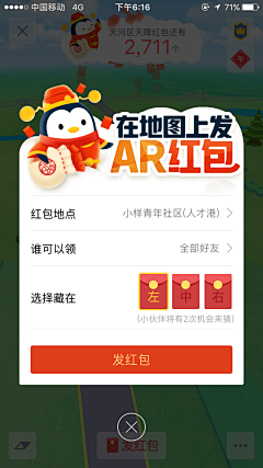 吖斯采集到APP_弹窗