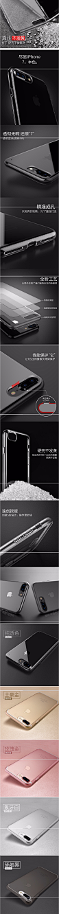 第一卫iphone7Plus手机壳苹果7套透明超薄防摔硬壳保护磨砂新款七-tmall.com天猫