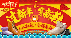 123木头人jing采集到鞋 banner