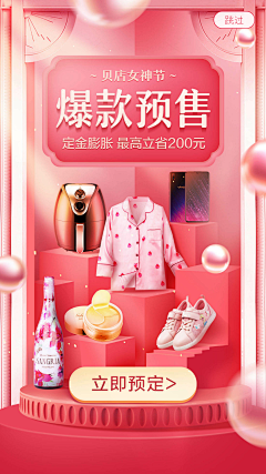 奈酱酱～采集到大促banner