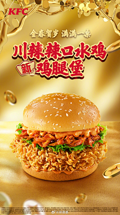 龙龙的小包子采集到【KFC】