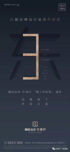 The_Three_DesignS采集到海报房地产