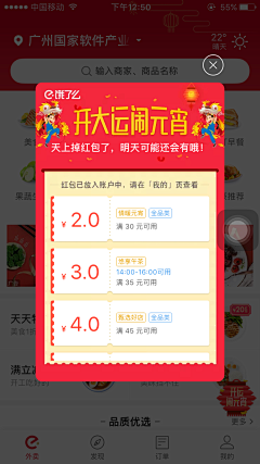 吖斯采集到APP_弹窗