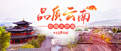 八戒的灿烂人生采集到banner